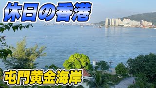 休日の香港 220　屯門 香港黄金海岸ホテル