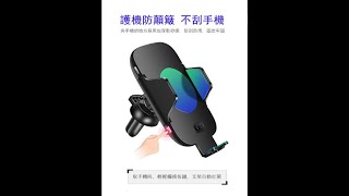 蘋果車載手機紅外線智能感應手機架 無線充電iPhoneX 三星