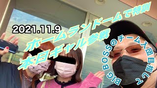 【BIG BOSS】新庄剛志B.B私を日本ハムファイターズにいれてって