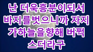 도박판에 미쳐 초등학교 때 집 나간 아버지가 호스피스 병동에 있다는데 내 손에 쥐여준 상자 안엔 100억이 들어있었습니다다락방 / 支え合い/宇宙