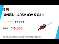 가성비 인기있는 l5.440 추천 후기 top5