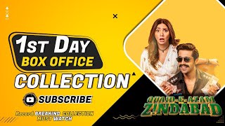 Quaid e Azam Zindabad Movie Box office collection|Fahad Mustafa|Mahira Khan|Box Office Collection|
