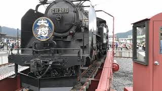 【20190824】東武鉄道 鬼怒川温泉駅 SL大樹 転車台の模様