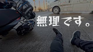 [バイク旅]Day 1 (1 of 2)氷点下にラスベガス行ったら事故りました。。。