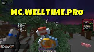 PvP FunTime | PvP WellTime | Кв талы круша 1х1 | Копия FunTime