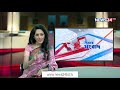 news24 দিনের সংবাদ at 2pm news on 9th may 2021 on news24 9may.21