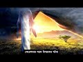 ★ ১০ হযরত ইয়াকুব আঃ এর সম্পূর্ণ জীবনী prophet yaqub as story আমাদের ইসলাম