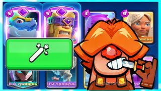 😭ИГРАЮ КОЛОДАМИ СОПЕРНИКОВ В CLASH ROYALE/ 😡ЧТО ЗА ГРИБ КОЛОДЫ