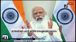 യുഎൻ അധ്യക്ഷ പദവി ലഭിച്ച ശേഷം ഇന്ത്യയുടെ ആദ്യ യോ​ഗം നാളെ| Mathrubhumi News