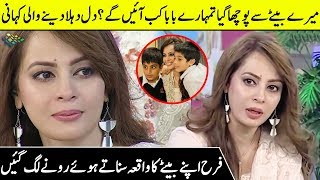 Farah Crying in Live Show While Talking About Her Son | Heart Wrenching Story  | AP1 | Desi Tv