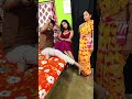 শাশুড়ি আজকে শেষ 🤣 funny comedy bengalicomedy husbandwifecomedy shorts funnyvideo bidhan payel