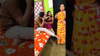 শাশুড়ি আজকে শেষ 🤣#funny #comedy #bengalicomedy #husbandwifecomedy #shorts #funnyvideo #bidhan payel