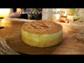 米粉で作る簡単スポンジケーキの作り方・レシピ【グルテンフリー】 how to make sponge cake of rice｜coris cooking