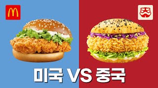 결국 맥도날드를 이겨버린 중국의 햄버거