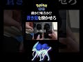 【闇水君】シャドウスイクンで禿げそうになりました。 pokémongo シャドウスイクン 色違い shorts