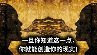 言语的力量——与自己对话以吸引你想要的东西