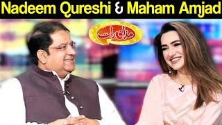 Nadeem Qureshi & Maham Amjad | Mazaaq Raat 3 August 2020 | مذاق رات | Dunya News | MR1