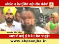 firing in faridkot over property dispute