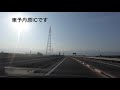 今治小松自動車道（今治湯ノ浦ic⇒いよ小松jct） imabari komatsu motorway