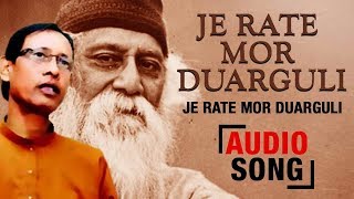 Je Rate Mor Duarguli | Gautam Ghosh Bengali Songs | Je Rate Mor Duarguli | Bengali Songs