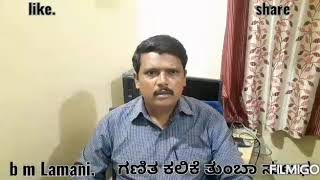 Maths TLM :- ಗಣಿತ ಕಲಿಕೆ ತುಂಬಾ ಸುಲಭ \