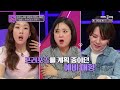 full영상 연애의 참견 다시보기 ep.206 kbs joy 231219 방송