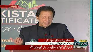 Prime Minister Imran Khan Speech at the Launching Ceremony Of Naya Pakistan Certificates