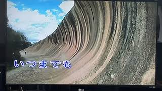 あなただけを（流水年華）2022年6月2日