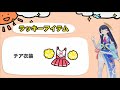 【おしゃれな友達はいますか？】ウェザーロイド占い 7月22日 月 〜28日 日 対象