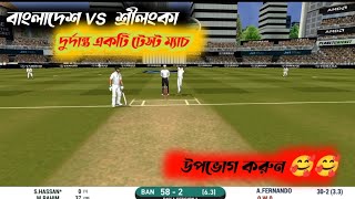 বাংলাদেশ VS শ্রীলঙ্কা দ্বিতীয় টেস্ট ম্যাচ হাইলাইট Bangladesh VS Sri Lanka 2nd test match highlights