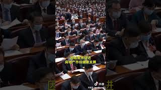 全国两会：坚持房子是用来住的，不是用来炒的