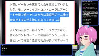 【格ゲー】機種ごとのラグはどう思ってる？