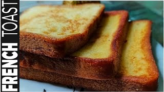 ফ্রেঞ্চ টোস্ট | French Toast | Easy and Quick Breakfast Recipe | Bangla Bombay Toast Recipe | Urme