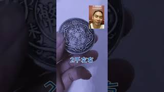 五萬八的假銀元，究竟長啥樣？#古玩鑒定 #古玩收藏