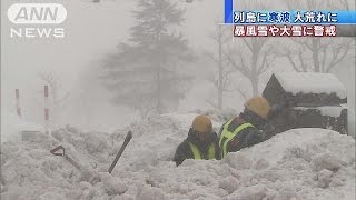 北日本あすにかけて大荒れ天気　暴風・猛吹雪に警戒（15/01/07）