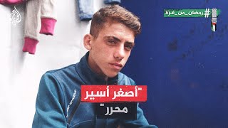 "الضابط أطفأ سجائره في قدمي وأذني".. محرر من غزة يروي تفاصيل تعذيبه على يد الاحتلال