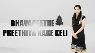 #PREETIYA KARE KELI | #Saritha Sprinkle Music