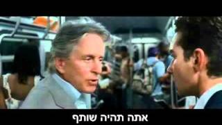 וול סטריט 2 - הכסף מדבר - קדימון מתורגם