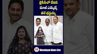 రూ. లక్షకు చలానా తీస్తే రూ. లక్షన్నర సరుకు సరఫరా || Himalayan News Live