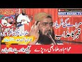 Qari Yaseen Haider EXPOSES the Darkest Secrets of Qabar Ka Azab