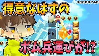 【激ムズスーパーマリオメーカー#431】得意な技が通用しない！？50秒スピラン！【Super Mario Maker】ゆっくり実況プレイ