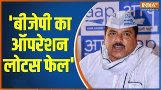 AAP Press Conference | आप नेता Sanjay Singh ने कहा, सिसोदिया ने BJP का किया ऑपरेशन लोटस फेल