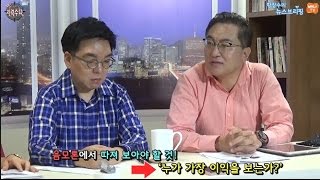 [또 돌아온 저격수다] 9회 ''北 목함 지뢰' 도발 후 또 난무하는 각종 '음모론''편