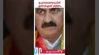 ഉപതെരഞ്ഞെടുപ്പില്‍ എന്‍ഡിഎക്ക് ക്ഷീണം; ഇന്ത്യ മുന്നണിക്ക് മുന്നേറ്റം | byelection