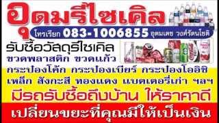 รับซื้อ - ขาย ตู้เย็นเก่า ตู้เย็นเสีย ทีวีเก่า ทีวีเสีย คอมเก่า คอมเสีย ในโคราช ให้ราคาดี