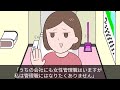 【メディアが教えない真実】男女平等度合い最下位の日本。その原因は女性だった！