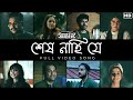 Shesh Nahi Je (শেষ নাহি যে)| Rabindra Sangeet | Homestay Murders |Iman,Sayantan |SVF Music|@hoichoi