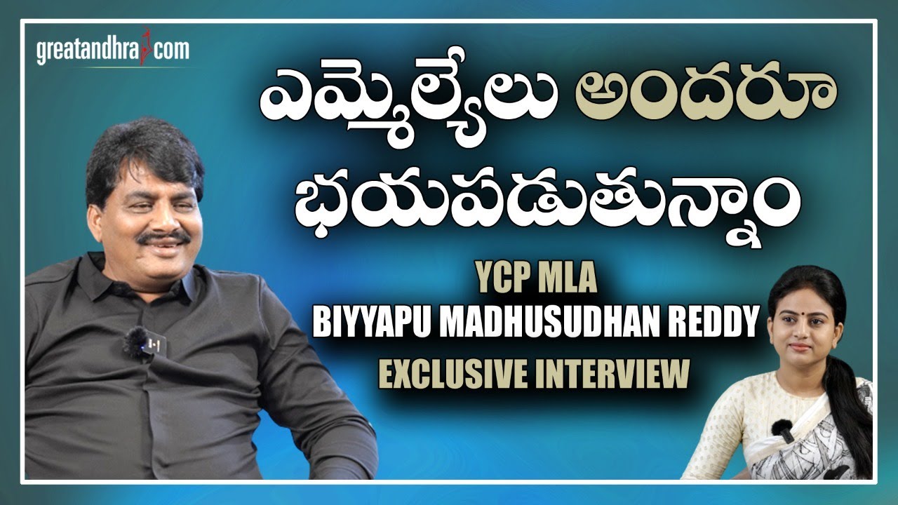 Srikalahasti MLA Madhusudhan Reddy Biyyapu Exclusive Interview ...