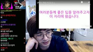 [케인 도네 반응] 꿀팁공유감사 ㅎㅎ