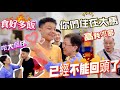 🔸回頭很難🔸 捨不得獅兄弟🦁爸媽回去前吃個點心🥟看看我們的新居👀居然有這個反應😱 🇲🇾​⁠​⁠ Can’t back Hong Kong again #mangohk